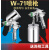 IGIFTFIRE定制W-71汽车油漆喷枪喷漆上壶W77气动工具高雾化喷壶喷 W71上壶口径1.0
