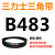 B483到B1500三角带b型皮带橡胶工业农用机器空压电机传动轮 白色B500.Li