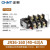 正泰（CHNT）热继电器JR36-20 JR36-63 JR36-160热过载保护器22A 63A JR36-160 40-63A