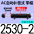 液压油压缓冲器AC0806/1008/1210/1412-2气缸减震AD可调阻尼器 自动补偿式AC2530-2带帽