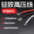 直流硅胶高压线防击穿6/10/20KV0.20.30.50.7511.52.5平方 6KV0.2平方10米