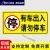 车库门前禁止停车警示牌卷闸门口禁止停车贴纸库内有车出入请勿停 有车出入请勿停车(铝板) 40x20cm