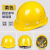 利力维特夏季透气太阳能充电风扇安全帽工地施工建筑工程可印字ABS安全帽 带风扇太阳能安全帽黄