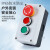 按钮开关控制盒 12345孔启动停止指示灯工业加厚塑料箱体户外防水 红色 绿色指示灯