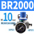 气动调压阀AR2000空压机减压阀压缩空气BR3000气体4000气泵气压表 BR2000配PC10-02
