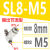 节流阀气动气管快速接头SL8-02调节阀可调气缸调速阀调速开关SA-6 SL8-M5 白色精品 1个装