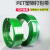 绿色ppet打包带手工电动热熔塑料铁皮包装带捆绑塑钢带打包带机用 绿色 半透明 2512[18KG]