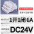 41F-24-ZS继电器模组24v 12v微型信号端子薄型薄片式继电器 迷你款DC24V