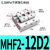 导轨滑台平行手指气缸MHF2-8D 12D 16D 20D D1 D2薄型气爪替 MHF2-12D2 默认
