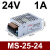 明纬24V1000W大功率开关电源1500W电机变压器12V监控LED直流10A5A MS-25W-24V 1A
