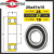 非标轴承内径25外径3235374042475254555662mm高速轴承 内径25mm外径47厚度15mm 其他