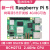 微雪 树莓派5 Raspberry Pi 5代 4GB/8GB BCM2712 新版套件可选 树莓派5 4GB 79.3度 双摄像头套餐