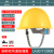 FSMZ国标工地带风扇安全帽太阳能充电俩用工地带双风扇ABS夏季制冷充电遮阳帽多功能led头灯 黄色国标双风道（12小时续航）