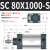 气缸大推力长行程加长型SC32/40/50/63/80/100-1100X1200X1300S SC80 行程1200-S