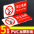 禁止吸烟提示牌大号贴纸消防标识标牌严禁烟火指示牌PVC防水贴安 注意安全 24x33cm