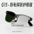 电焊专用防强光防电弧防打眼飞溅防护眼镜焊工护眼护目镜 G15透明套餐眼镜盒+眼镜布