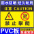 驻季有电危险当心触电禁止攀爬高压光伏警示牌铝塑板铝板反光膜标识牌 禁止攀爬VC塑料板 30x20cm