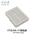 丢石头 面包板实验器件 可拼接万能板 洞洞板 电路板电子制作 170孔SYB-170白色 47×35×8.5
