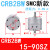 叶片式旋转摆动气缸CRB2BW CDRB2BW40-30-20-15-180/90/270SZ定制 CRB2BW15-90SZ