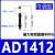 液压油压缓冲器可调ACJ/AD1410/1612/2030/2725/3650/4275阻尼器 可调型 AD3650-5 默认
