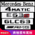 工马奔驰C200L C63S E300L CLA45 AMG尾标车标字母标贴字标标志车贴 A35L(黑色)