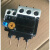 川工聚惠 热继电器 CJR3-25G 0.34-0.52A