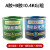 环氧树脂ab胶E-44固化胶高强度防水耐高温粘陶瓷混凝土红木 A+B=0.4kg送工具