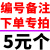 三角连肩袖标章安全员红袖套臂牌值监督护学岗反光字定制 治安巡查 现货款