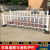 维诺亚市政护栏道路隔离栏钢护栏交通设施围栏道路中央栏杆人行道防护栏 主图款 0.6米*3米/套