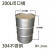 304不锈钢桶 200升烤漆冷轧钢桶 200L柴油桶支架 316不锈钢桶 化工圆铁桶 200L闭口桶304不锈钢