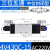 型气动电磁阀控制阀220V双头线圈阀4v220-08三位五通电子 4V430C-15AC220V