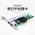 ）82576芯片PCIEx1X4千兆双口服务器I350T4有线网定制 LREC9702ET(可接一般相机)PCIEx