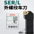 数控车刀 外螺纹刀杆E1616梯形螺纹刀具 车床车刀杆 SEL2525M27反刀 【25方】长150