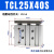TCL亚德客型TCM25X10/20/25/30/50/75/100/200-S薄型带导杆三轴气缸 TCL25X40-S【直线轴承】