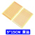 万能板单双面万用板 电路板 洞洞板 PCB线路板 面包板 实验板焊接 单面万能板黄油 9*15cm