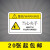 定制机械设备安全标识牌警告标志贴纸小心有电非工作人员请勿打开 机器运转中禁止开门 8x12cm