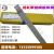 低合金钢焊条E5016 E5503 E6015高强钢E7018 5018 7015-G E7018-1 E7010-A1（3.2mm）1kg价