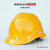 鸣固ABS安全帽 防砸抗冲击劳保建筑工程头盔  V型玻璃钢款 黄色 