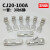 CJ20交流接触器触头CJ20-160/250A/400A/630A全银A级85%动静触点 CJ20-800A 常规款 85%(特优A级)3动6静