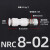 气动气管快插快速接头 NRC直通高速旋转接头 PC/PL8-02 气动接头 NRC802
