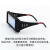 适用于自动变光电焊眼镜面罩防护目镜焊工烧焊二保焊氩弧焊紫外线 [HT-真彩]+变光片+5护片