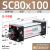 SC推力气动标准小型气缸大大型可调SC80/100/125/160-S SC80*100