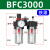 樱普顿（INGPUDON）油水分离器三联件气压气源过滤器带自动排水 BFC3000（3分接口）优质铁罩款 