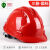 橙央安全帽工地ABS透气建筑工程领导监理国标加厚电工人防砸头盔印字 白色 国标加厚V型款