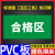 合格区仓库药房药店超市区域分区标识牌不合格品区待检验区发货区 白字 合格区PVC板 20x30cm