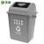 天枢60L摇盖垃圾桶带盖塑料桶大号小型分类回收商用室外户外酒店办公室灰色(其他垃圾)