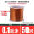 180度耐热漆包线EIW电磁线漆包圆铜线QZY2180 0.35mm500g约520米