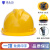 铁头功安全帽 新国标ABS V型款黄色 可定制 工地施工建筑工程