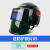 头盔安全帽式电焊防护面罩自动变光焊帽头戴式焊工防护装备脸部 黑色安全帽绿色面屏