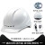 埠帝安全帽工地欧式透气新国标abs头盔工作帽施工电力工程领导男定制 高抗冲击（新升级）－欧式款按钮式白色8点式内衬